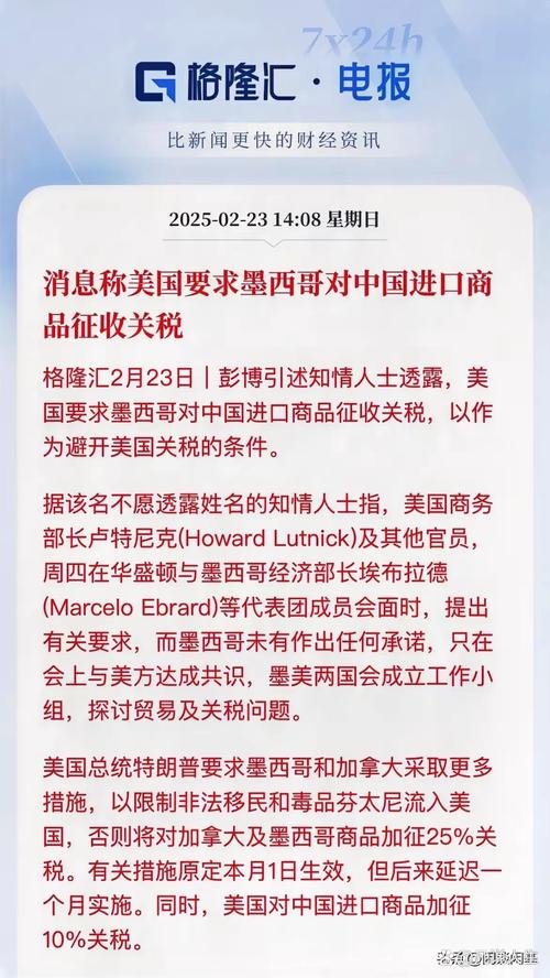揭秘：墨西哥对中国人的态度是怎样的？