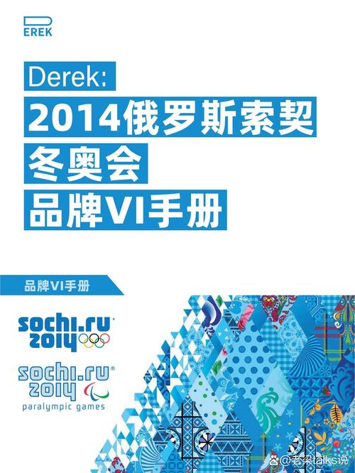 索契冬奥会究竟是哪一年？2014年冬奥会全纪录