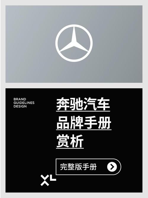 梅赛德斯含义深度解读：从名字到品牌价值的探索