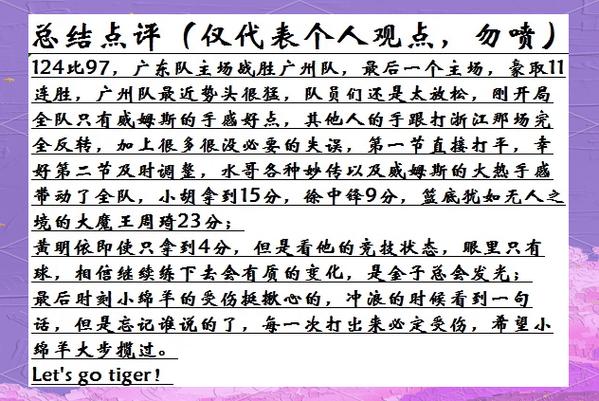 广州德比比赛规则及历史：一场不容错过的足球盛宴