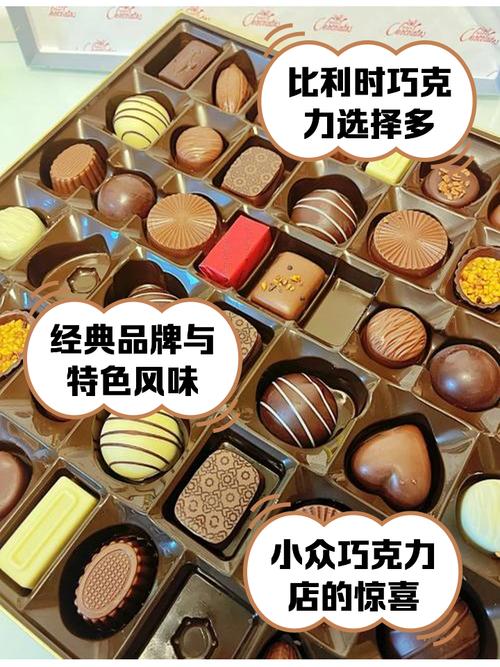 比利时巧克力与其他巧克力区别在哪？详细对比评测