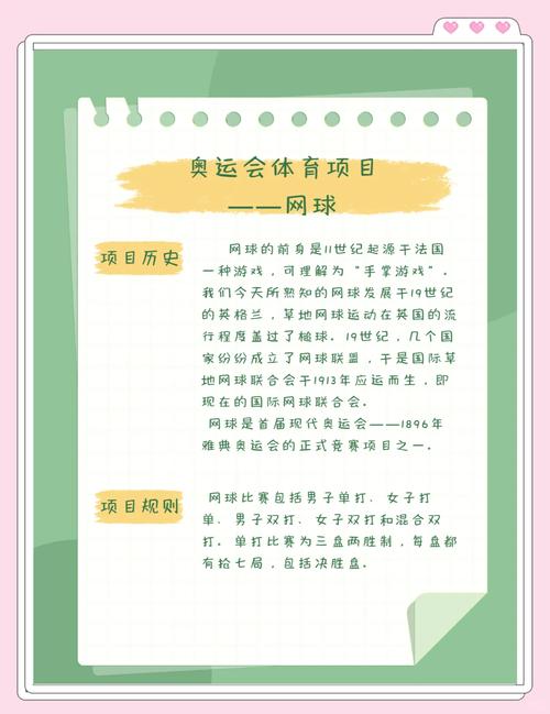你知道网球起源于哪个国家吗？带你了解网球发展史