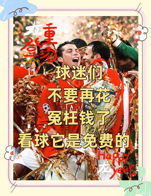 安全可靠的足球票购买软件推荐，告别购票烦恼