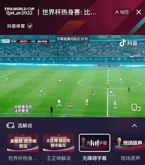 看世界杯用哪个软件？推荐几款好用直播软件