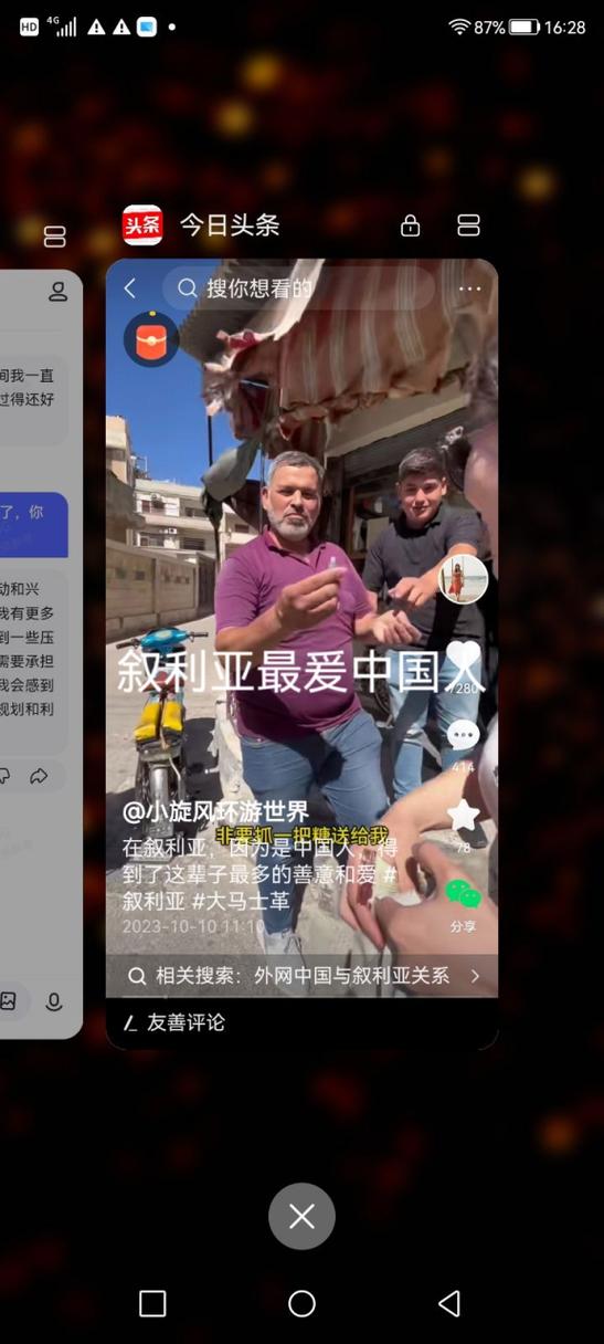 叙利亚对中国友好吗？中叙关系现状及未来发展趋势分析