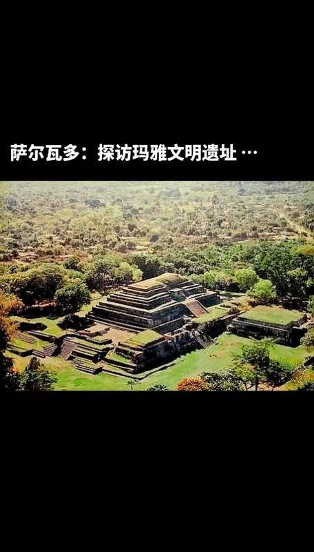 萨尔瓦多是哪个国家？关于萨尔瓦多的地理、文化及经济