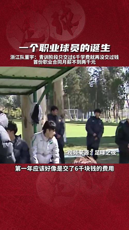 普通人距离国足还有多远？看看职业球员的成功秘诀