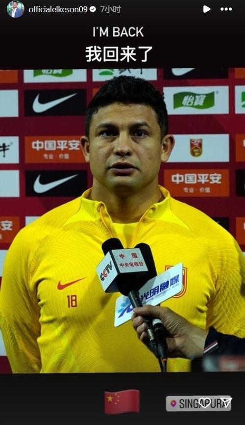 艾克森为什么能归化？中国足球的归化之路