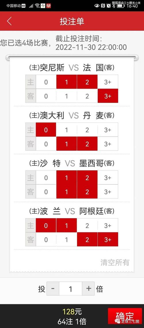 想买世界杯足彩?教你如何快速找到购买点