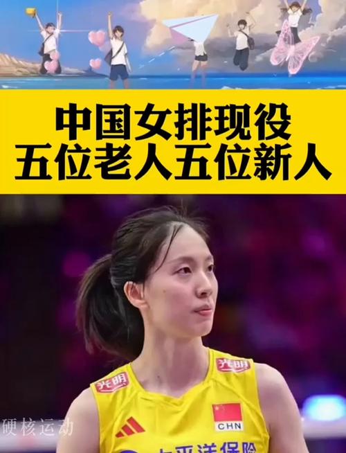 中国女排都有哪些知名队员？从老将到新星全方位解读