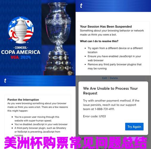 想知道足球美洲杯是几年一次？看完这篇你就全明白了！