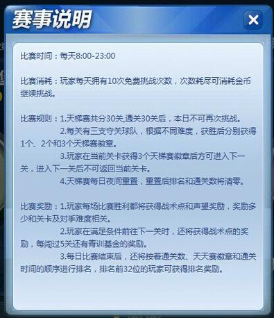 如何在欧冠足球官网上购买比赛门票？