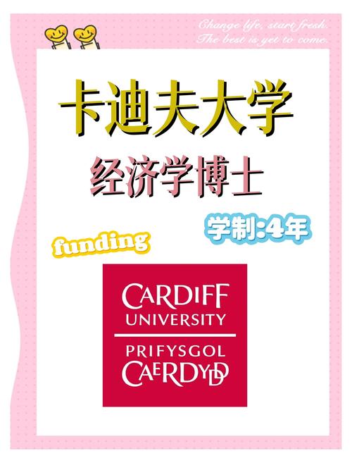 卡迪夫大学好申请吗？解读申请条件与录取概率