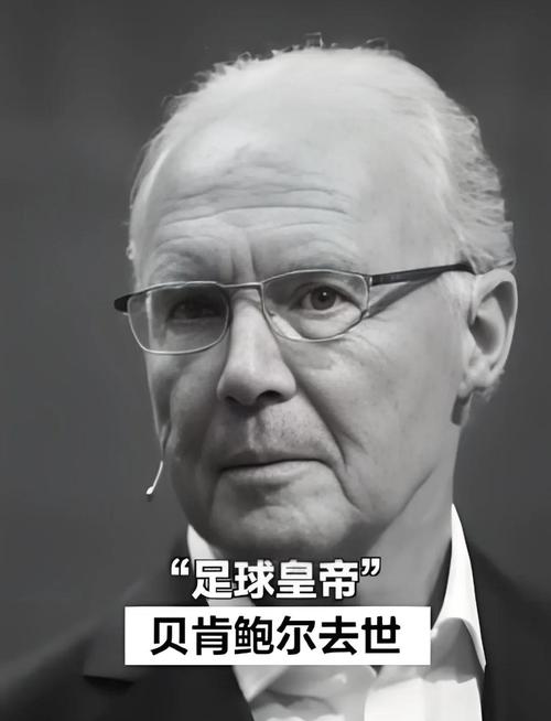 探秘东德足球：那些你可能不知道的传奇球星们