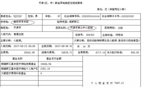 天津泰达医院口碑如何？患者评价告诉你真实情况！