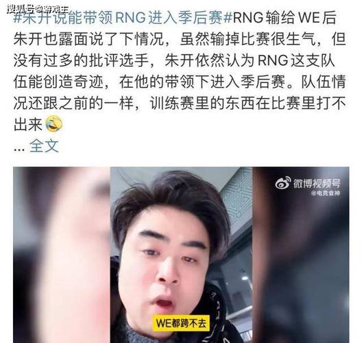 RNG官宣朱开加盟:他究竟为何选择回归?