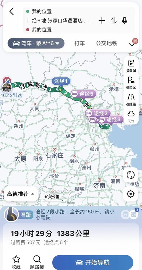 想知道天津到青岛多少公里？不同交通方式的行程对比