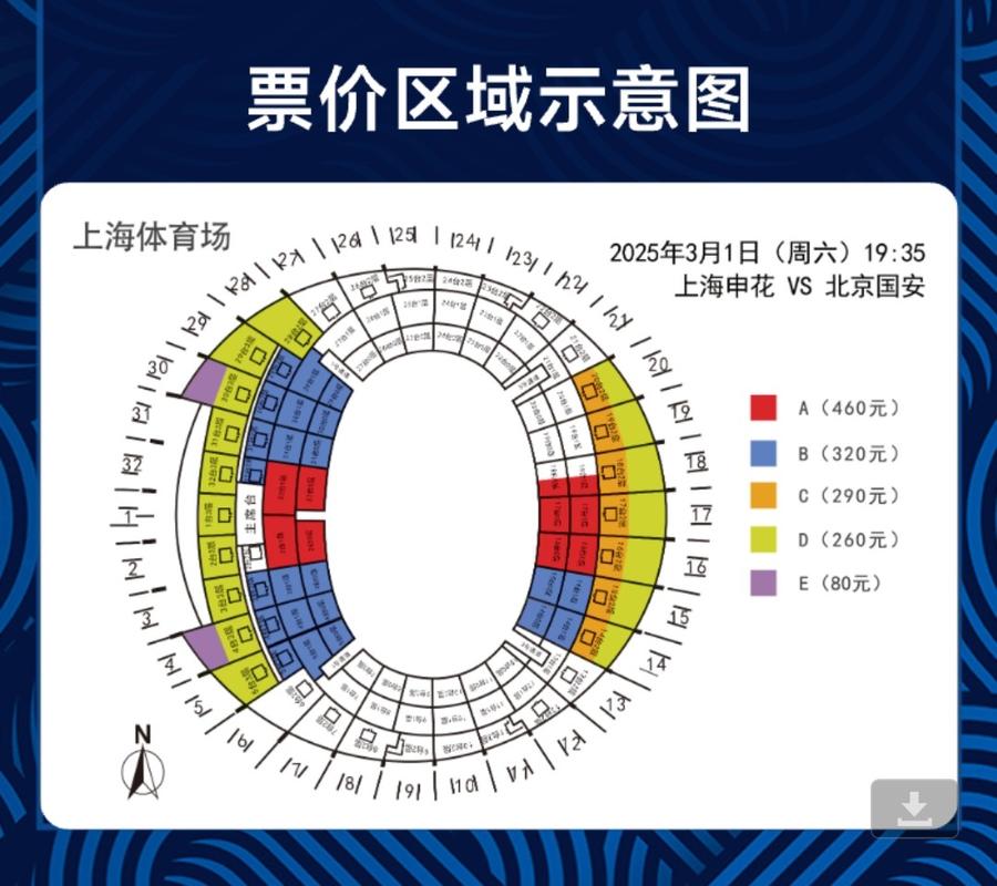 国安主场是哪个球场？门票信息及观赛攻略