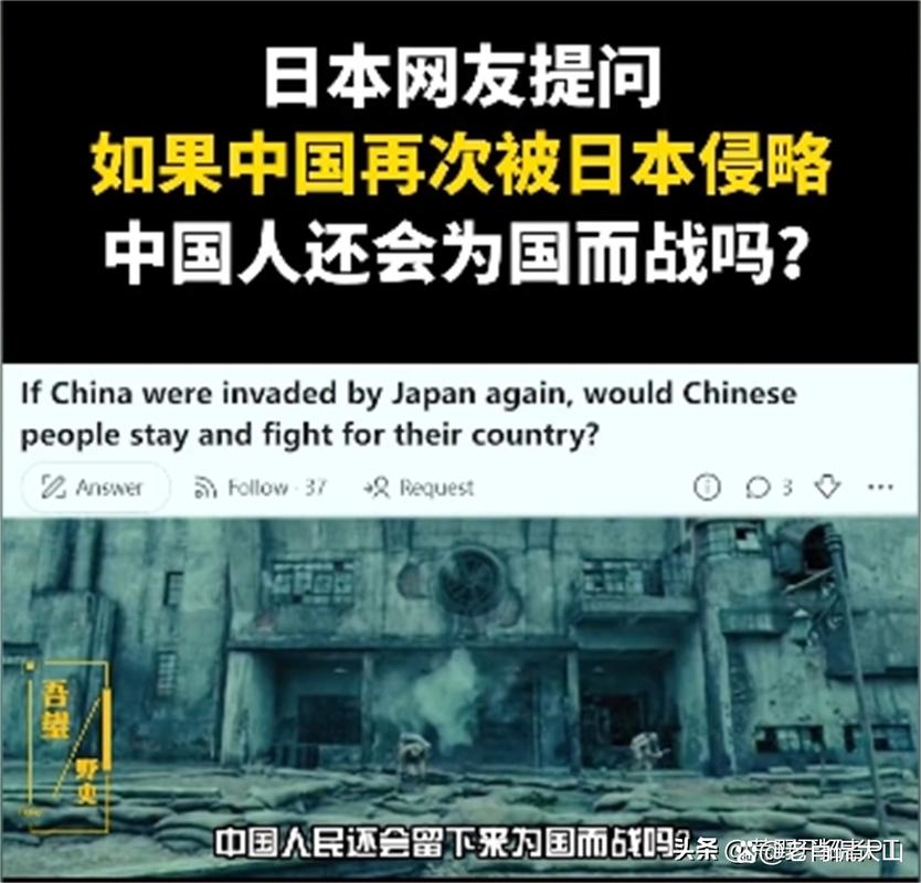 如果日本再次侵华，国家和人民会如何反应？