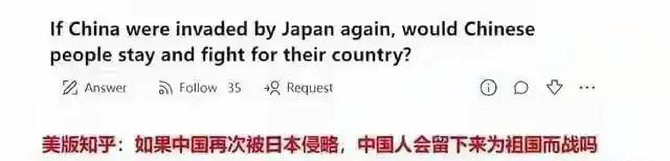 如果日本再次侵华，国家和人民会如何反应？