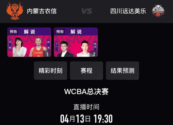 NBA季前赛直播在哪看？多个平台任你选