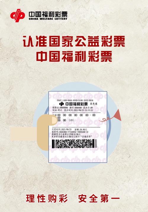 想买欧洲杯赌注?教你如何安全便捷购彩