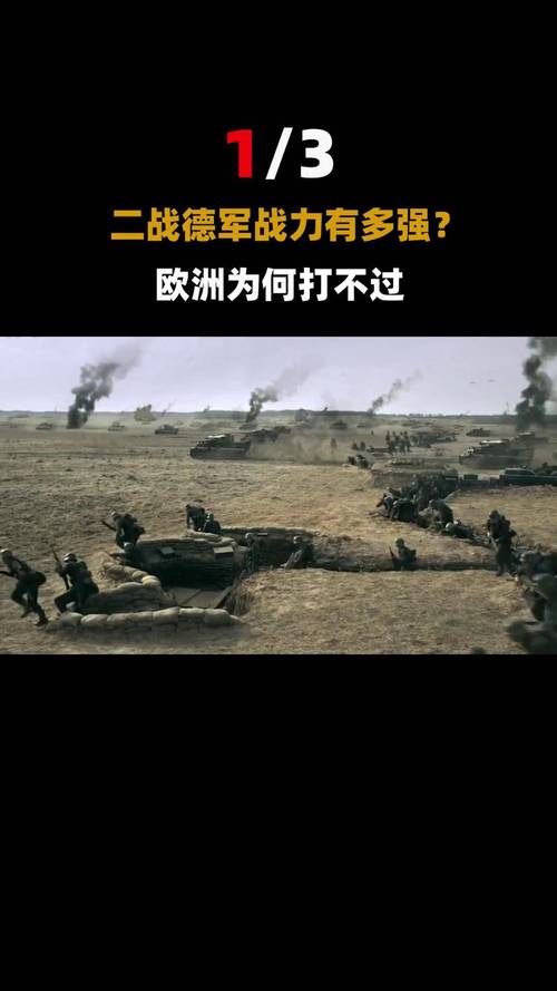 八路军能否战胜德军？装备差距有多大？