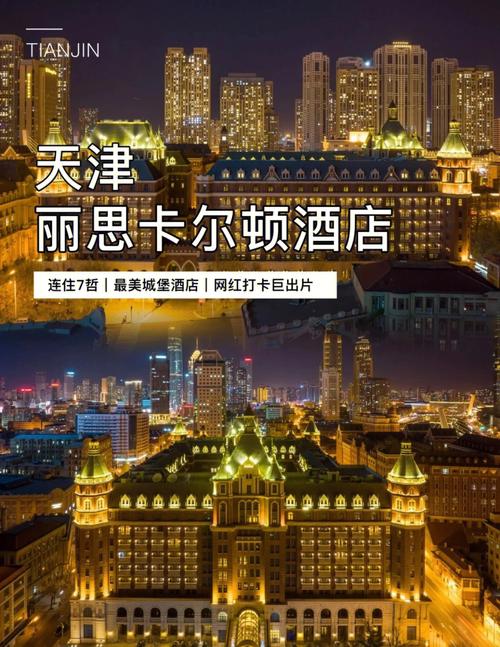 丽思卡尔顿酒店属于什么级别？体验极致奢华的酒店品牌