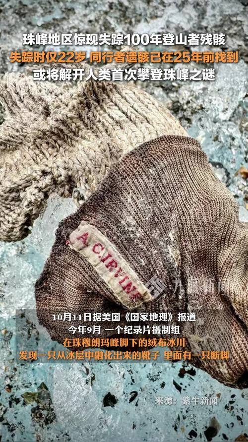 网传科比遗骨图真实性调查：真相只有一个