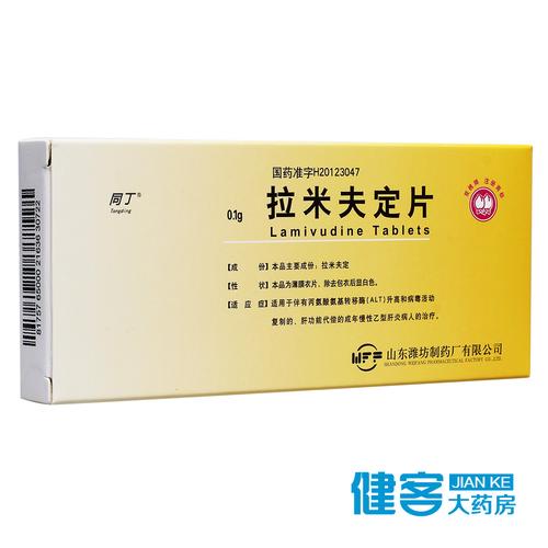 拉米夫定片是什么药？详细解读拉米夫定片的作用