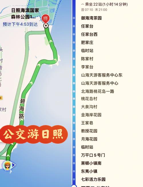 想知道天津到青岛多少公里？不同交通方式的行程对比