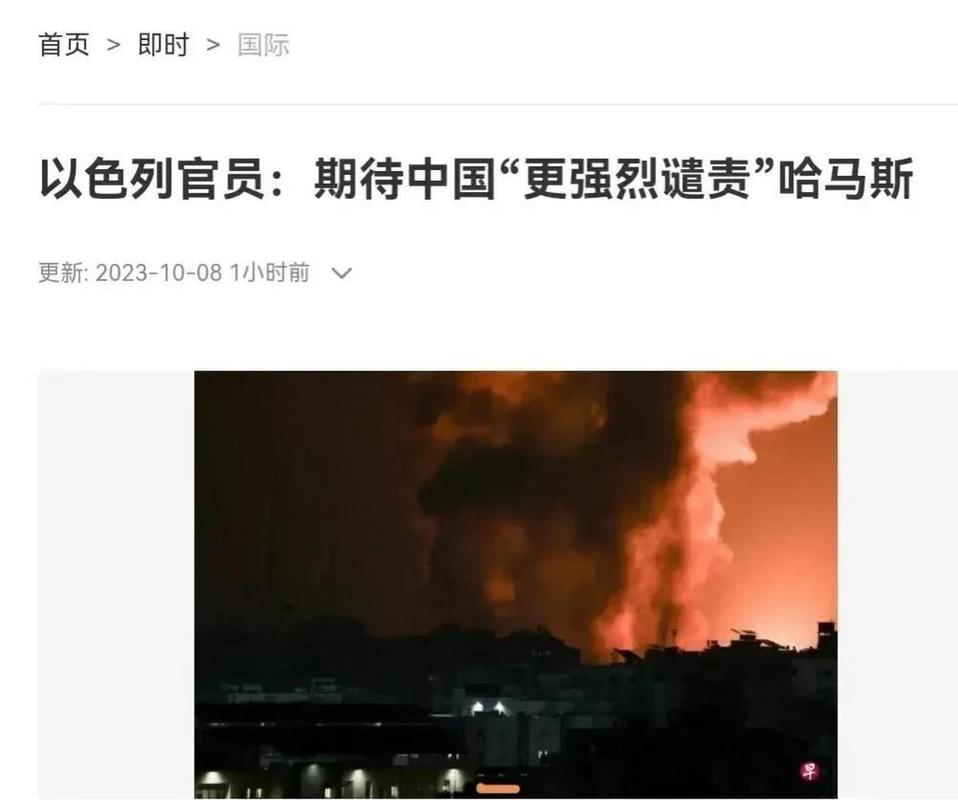 中国对巴勒斯坦的立场是什么？最新官方回应一览