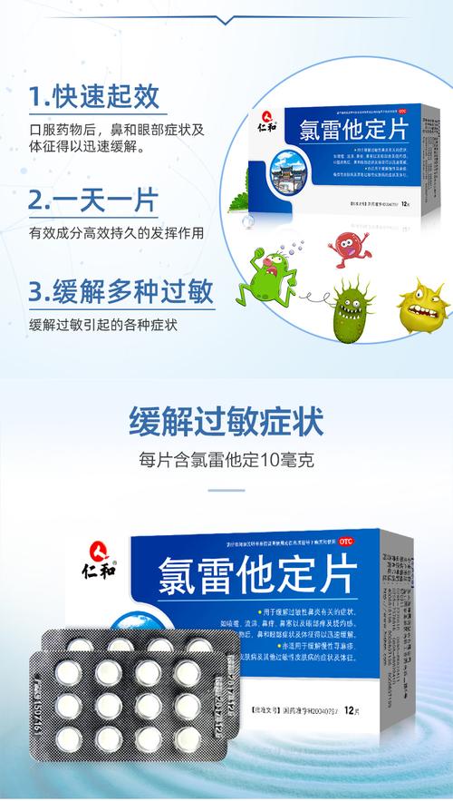 过敏性鼻炎吃什么药管用？快速缓解症状的药物推荐