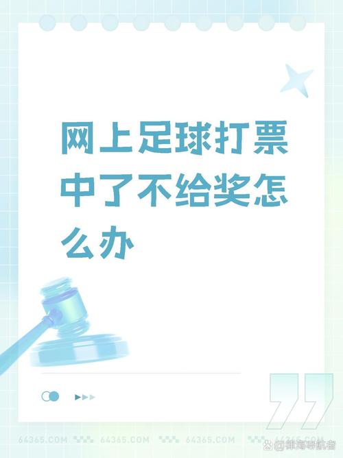 安全可靠的足球票购买软件推荐，告别购票烦恼