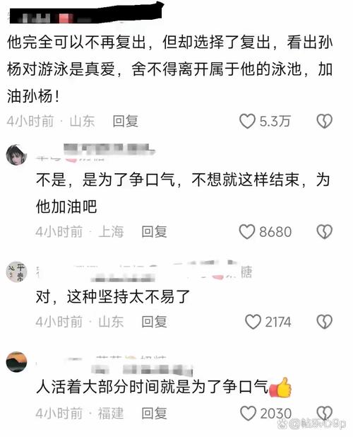 孙杨事件始末：到底发生了什么？他为什么被禁赛？
