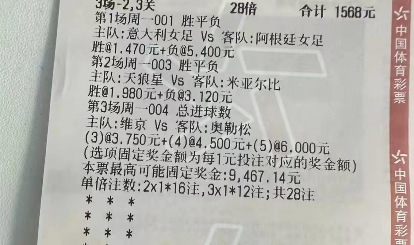 想买世界杯足球彩票？在哪里买球最安全可靠？