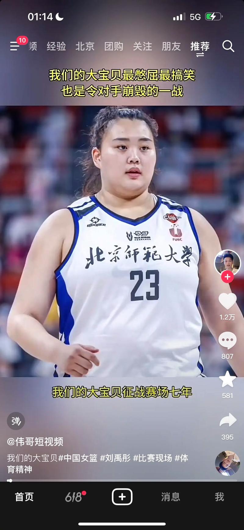 2米中锋对决：刘禹彤和李月汝谁更高，实力如何？
