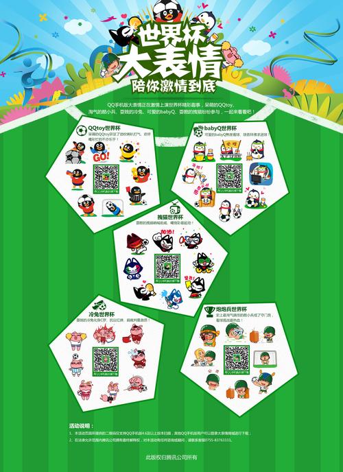 微信上怎么买世界杯彩票？简单步骤轻松搞定！