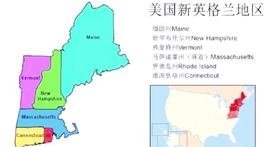 想知道新英格兰在美国哪里？带你了解其六个州和地理环境