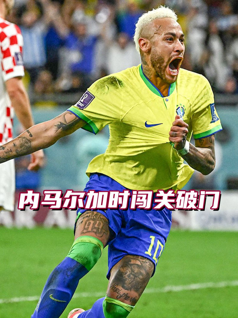 加时赛算客场进球吗？足球比赛进球规则详解
