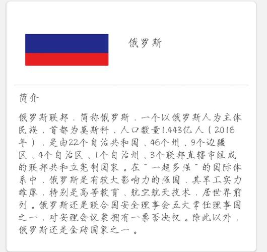 俄罗斯属于哪个洲？地理与文化因素的综合分析