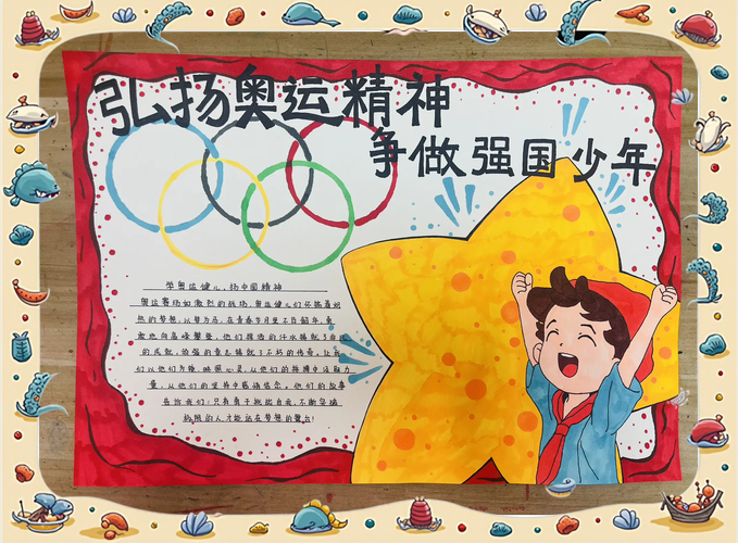 简单概括奥运会精神八个字？告诉你更快更高更强更团结的奥秘。