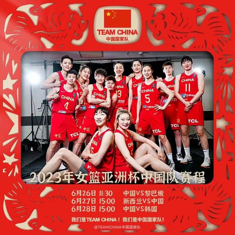 女篮亚洲杯是几年举行一次？中国女篮夺冠之路与亚洲霸主