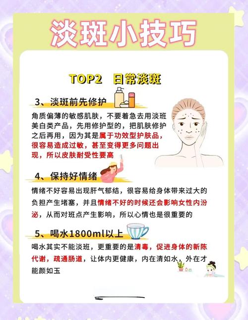 满脸雀斑去除方法有哪些？快速淡斑小技巧