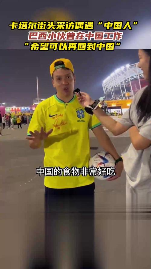 巴西社会对中国人的态度如何？存在歧视吗？