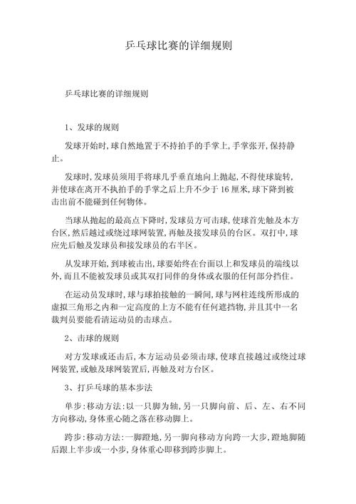 乒乓球团体赛打几局？一场比赛规则详解
