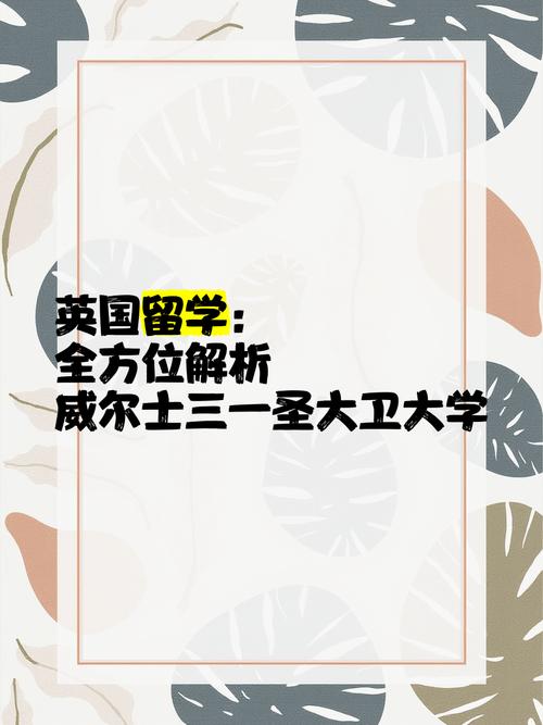 为什么说威尔士是一个独特的存在？它和英国的关系是？