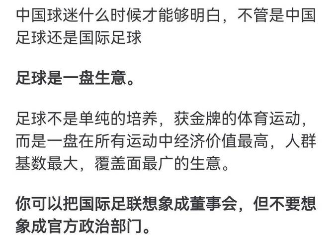 国足垃圾的真正原因是什么？球迷的疑问与解答