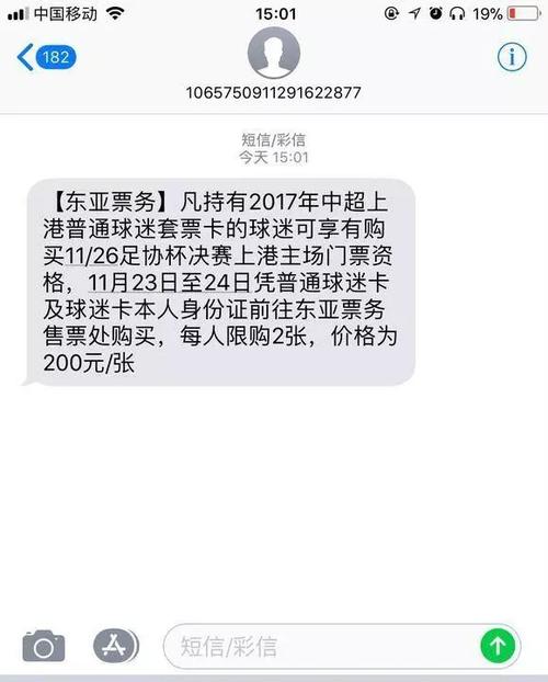 急寻上港主场球票？教你轻松购票的几个方法