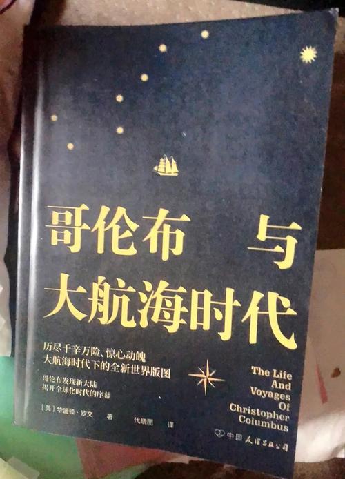 大航海家哥伦布是哪个国家的？历史真相令人意外